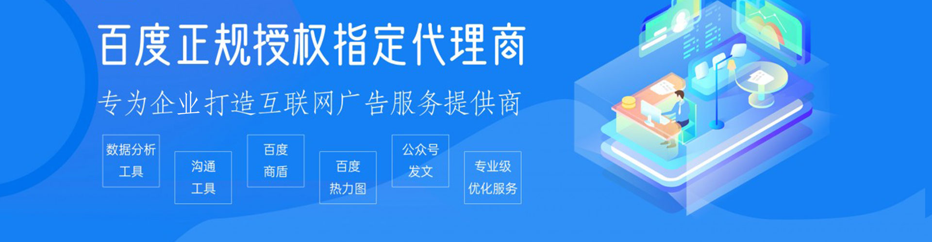 孟村百度优化推广
