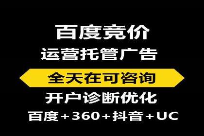 竞价推广代运营助力电商销售额翻倍