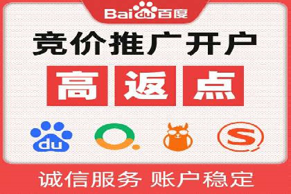 百度搜索推广收费模式与效果评估案例